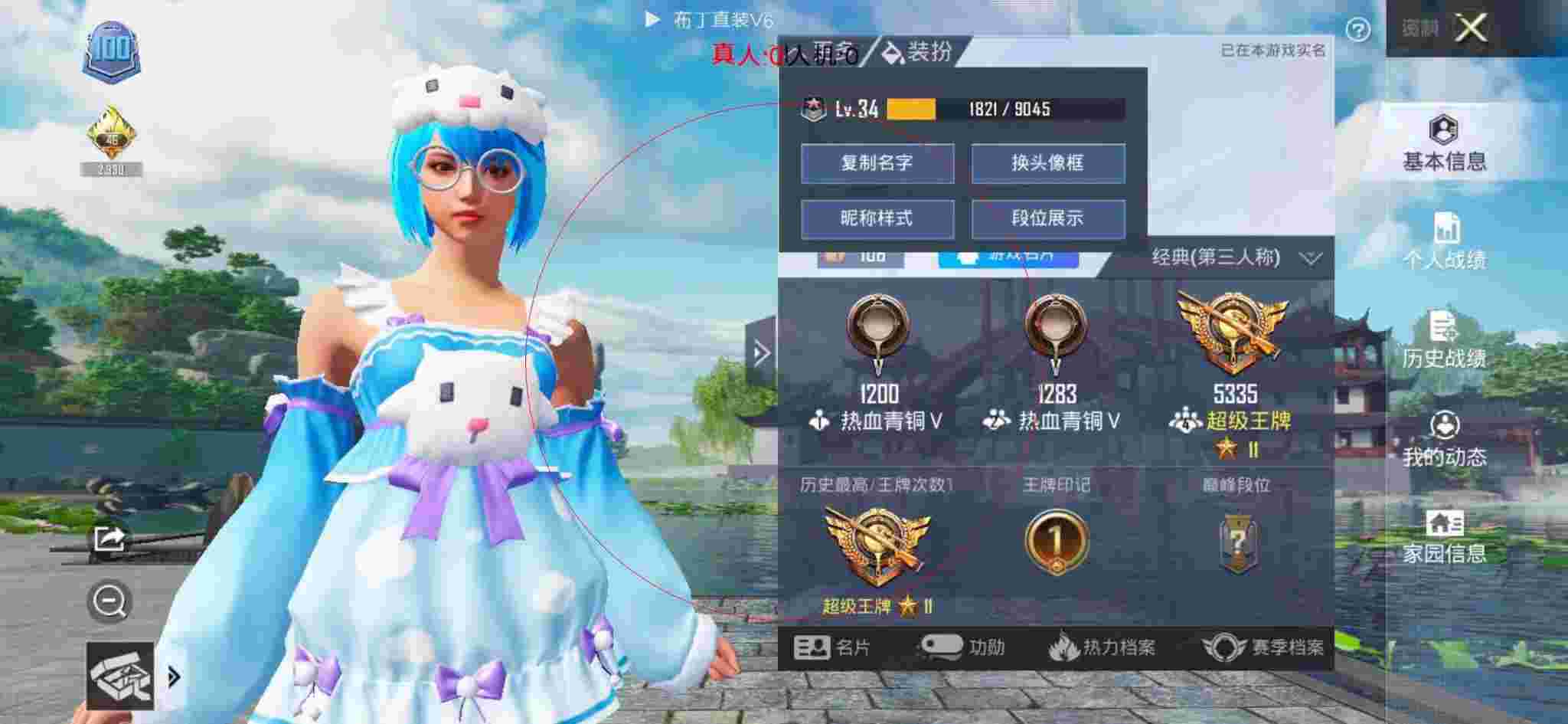 和平精英透视自瞄 - ��ƽ��Ӣ�����Ѫ��������辅助预览图